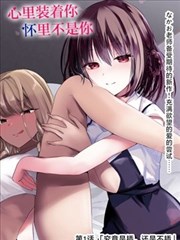 日韩漫画在线阅读排版差异配图